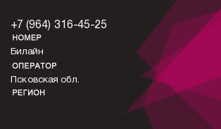 9643164525